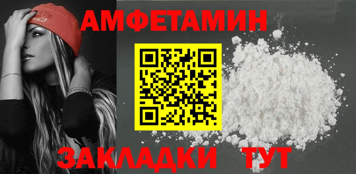 АМФ  Amphetamine  Вход с VPN  АМФЕТАМИН 98%  Бердск 