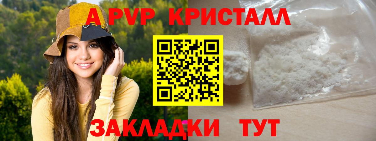 APVP Соль  Вход с VPN  Бердск  Alpha PVP крисы CK 