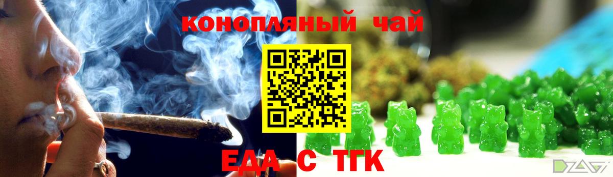 Бердск  Печенье с ТГК марихуана  Вход с VPN 