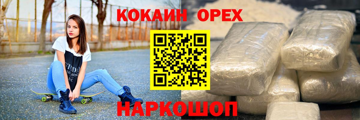 Cocaine Перу  КОКАИН 99%  Бердск  Вход с VPN 