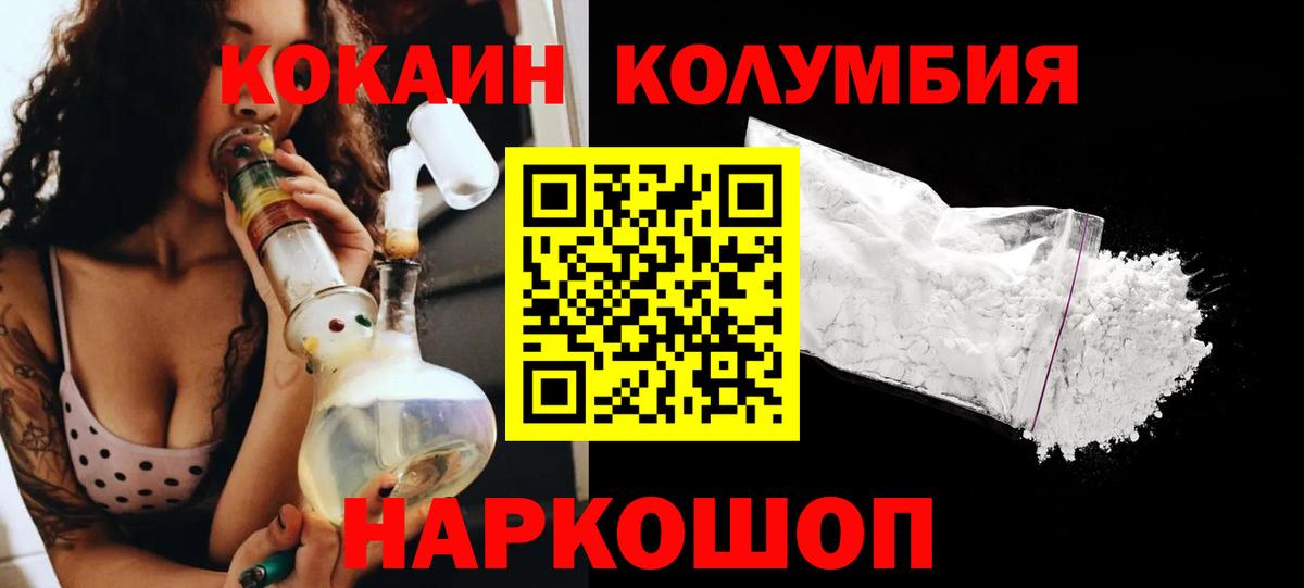 COCAIN 99% Бердск