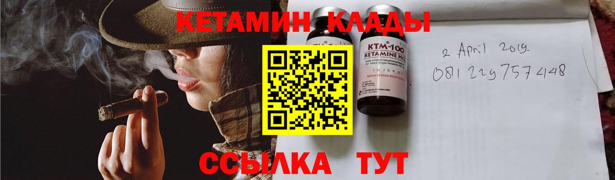 Бердск  Кетамин ketamine  Вход с VPN  КЕТАМИН ketamine 