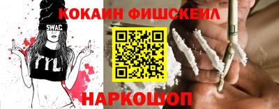 MESCALINE Ангарск