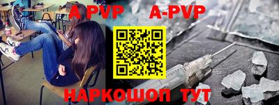 apvp Анжеро-Судженск