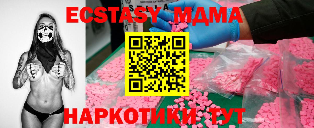 Бердск  MDMA кристаллы  МДМА молли  Вход с VPN 