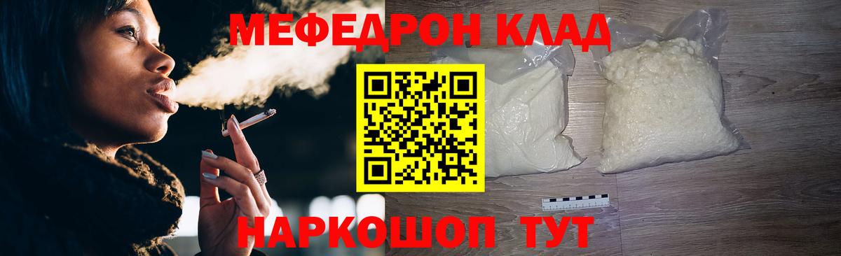 Мефедрон  МЯУ-МЯУ мука  Вход с VPN  Бердск 