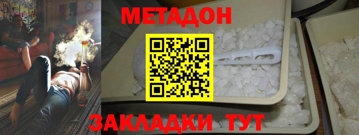Метадон мёд  Метадон VHQ  Бердск  Вход с VPN 