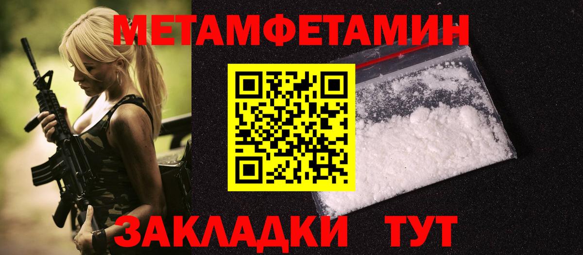 МЕТАМФЕТАМИН Декстрометамфетамин 99.9%  Вход с VPN  Бердск 