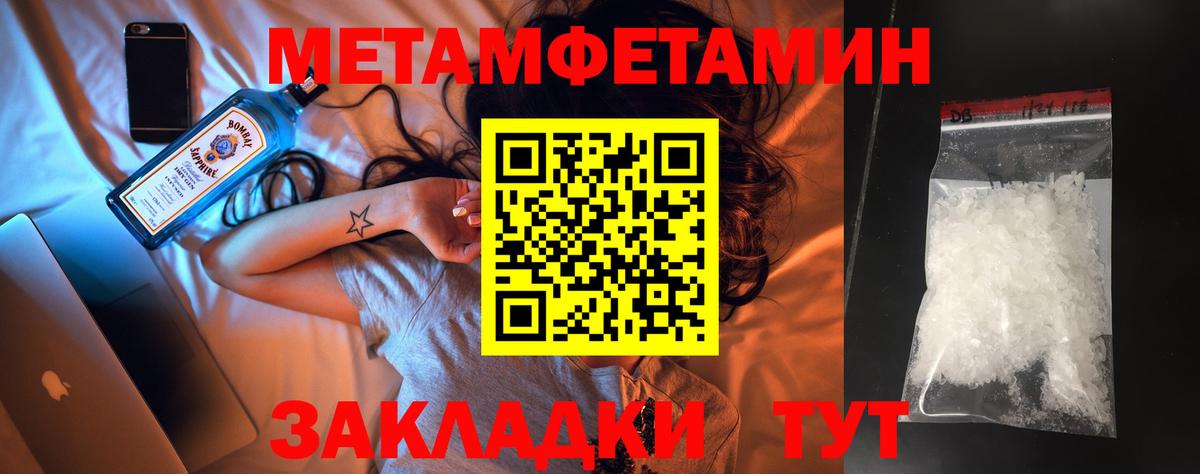 МЕТАМФЕТАМИН витя Бердск