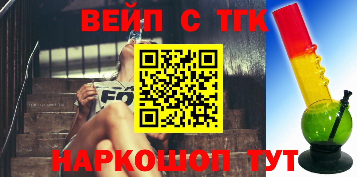 Каннабис  ГАШ  COCAIN  Alpha-PVP СК кристаллы  Бердск  МЕТ  Меф кристаллы  Вход с VPN 