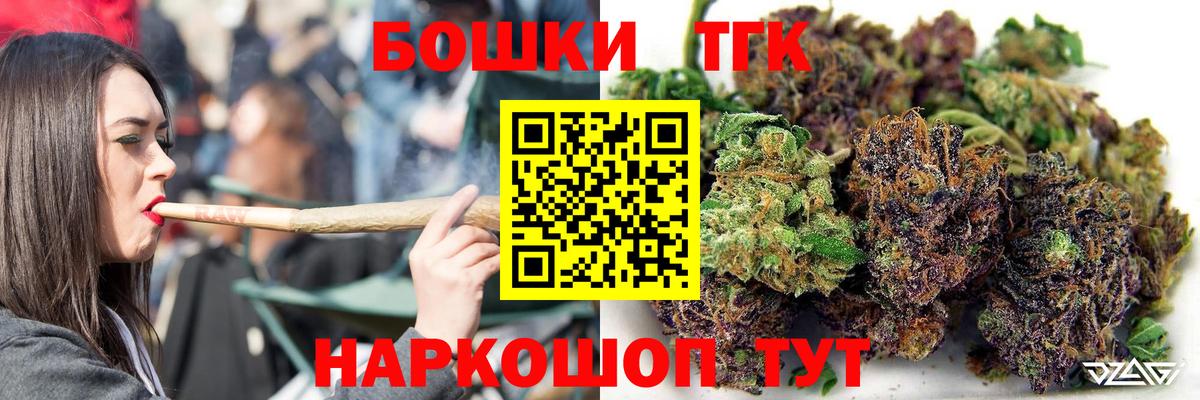 Шишки марихуана индика Бердск